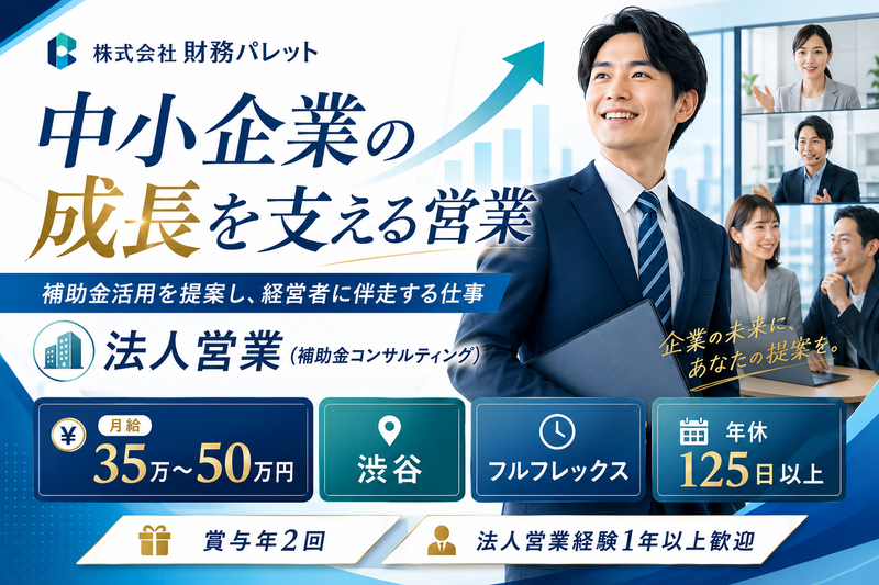 株式会社財務パレットの求人・転職情報