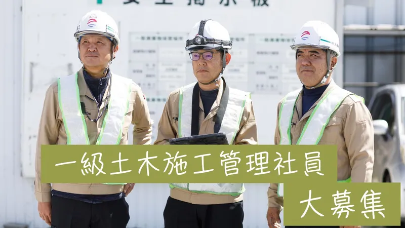 株式会社天竜組-0007の求人・転職情報