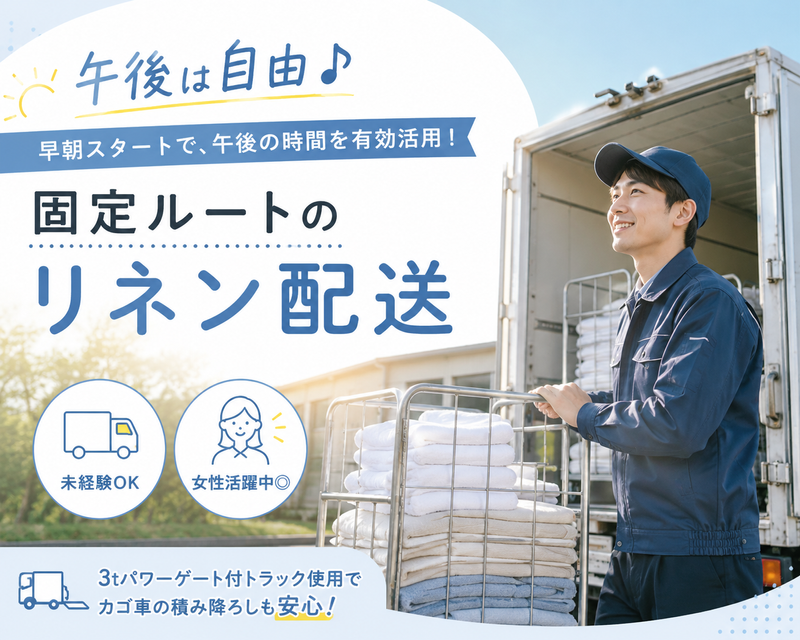 株式会社ズームアップのアルバイト・バイト求人情報-35