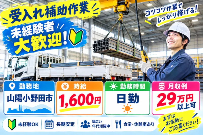 株式会社リンクフィールドのアルバイト・バイト求人情報
