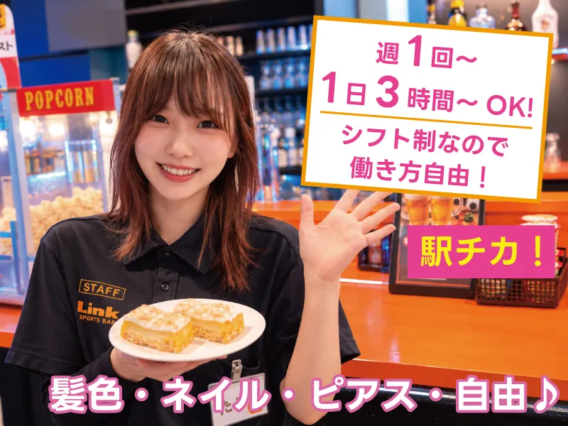 株式会社オレンジラインのアルバイト・バイト求人情報-02