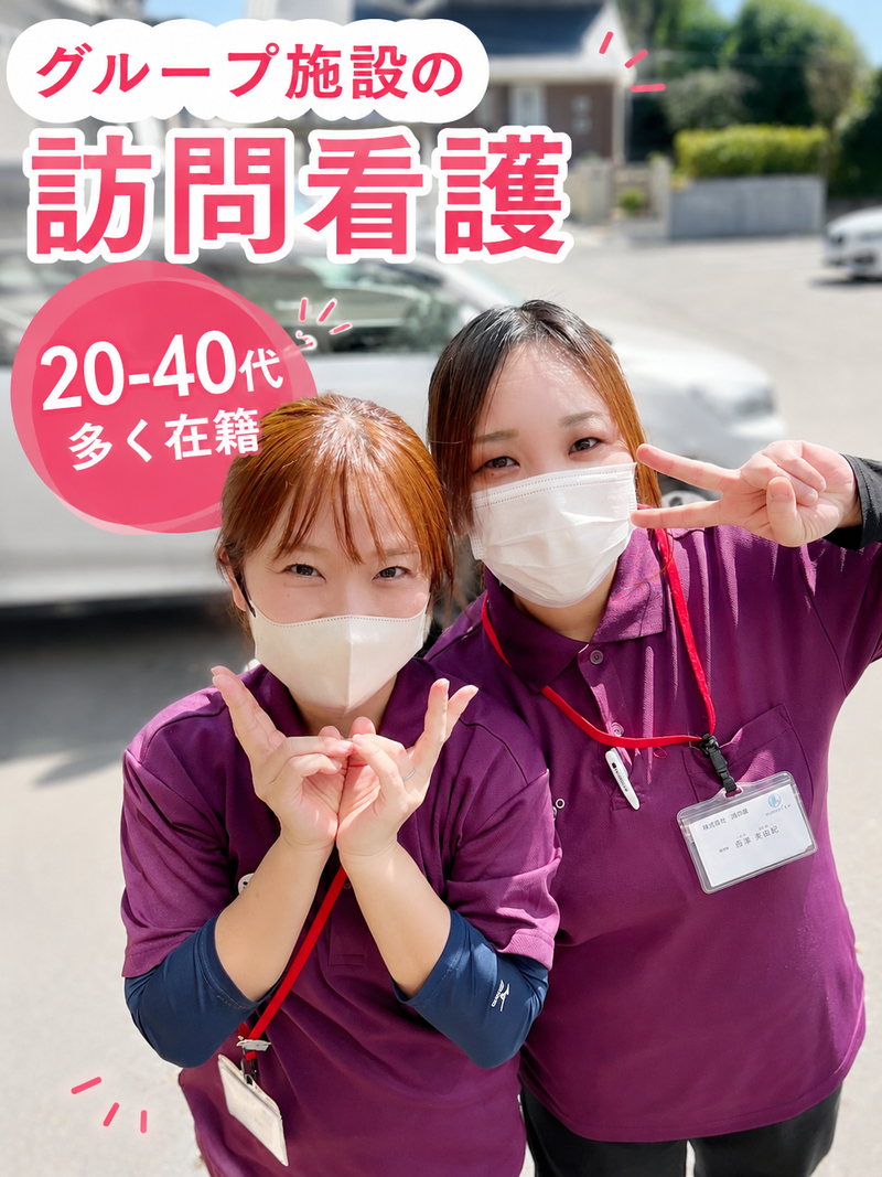株式会社　湯の郷の求人・転職情報