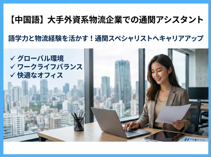 株式会社フェローシップのアルバイト・バイト求人情報