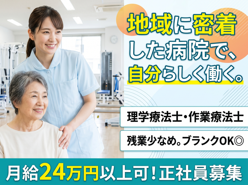医療法人社団親和会の求人・転職情報