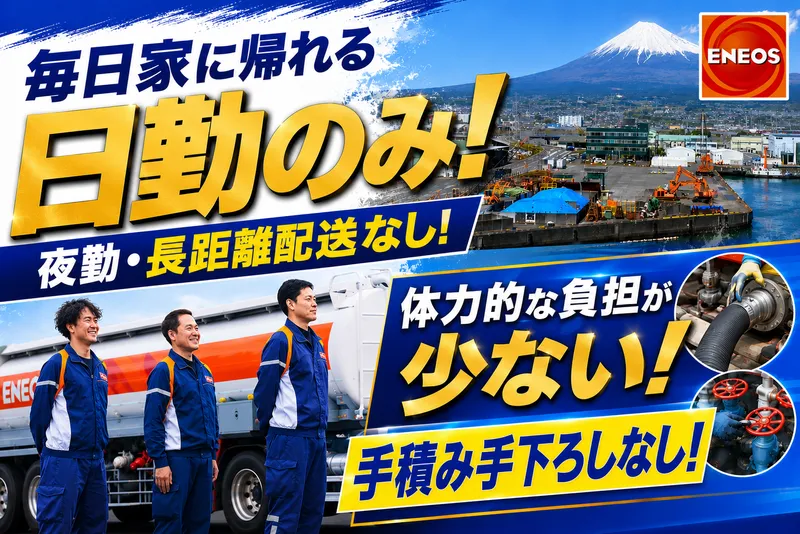 株式会社丸運の求人・転職情報