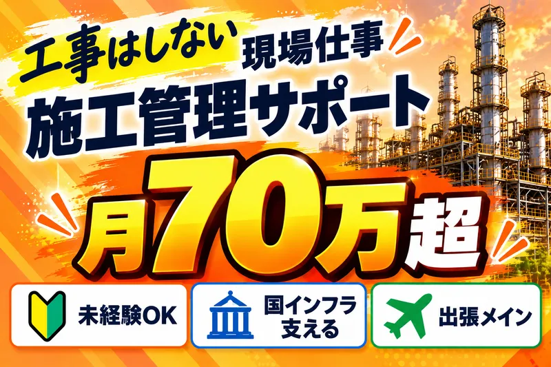 株式会社ニチギワールドの求人・転職情報