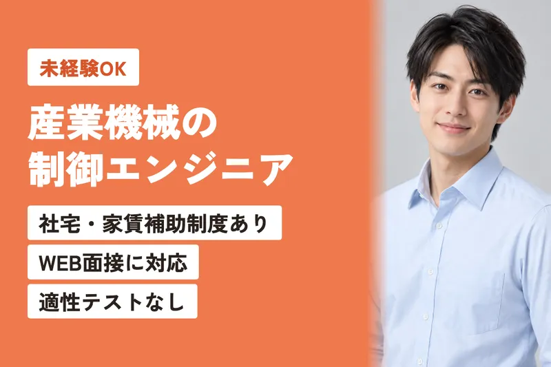極東サービス株式会社の求人・転職情報