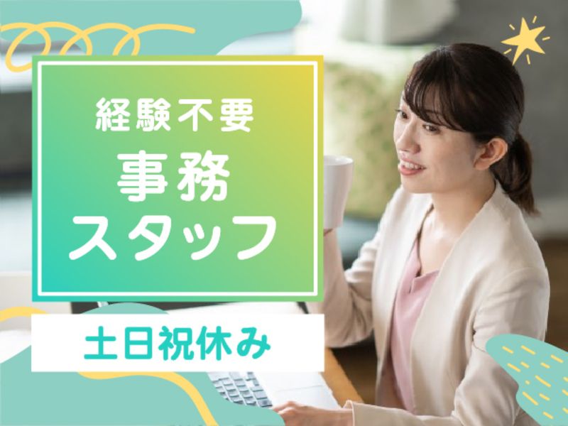 株式会社ＮＮＣグループの求人・転職情報