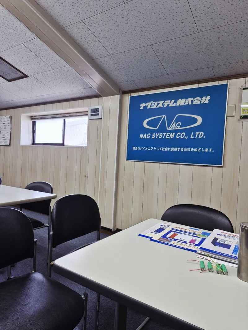 ナグシステム　株式会社の求人・転職情報