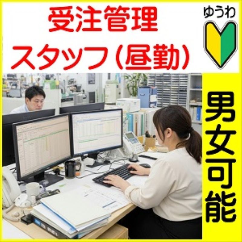 株式会社友和のアルバイト・バイト求人情報-05