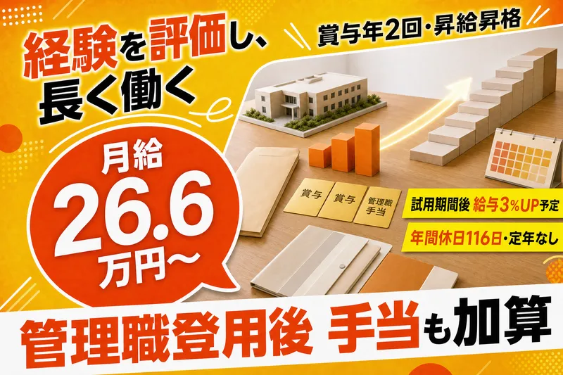 一般社団法人市一舎の求人・転職情報