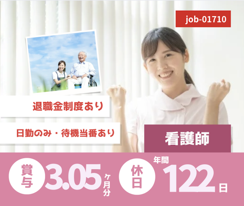 社会福祉法人 加茂福祉会の求人・転職情報