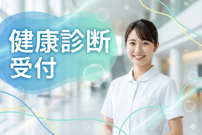 株式会社ビートップスタッフ/OS2803のアルバイト・バイト求人情報