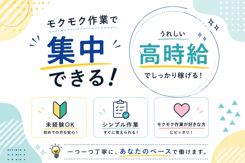 株式会社アシストのアルバイト・バイト求人情報-34
