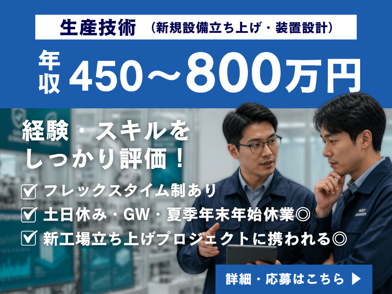 武蔵エナジーソリューションズ株式会社の求人・転職情報