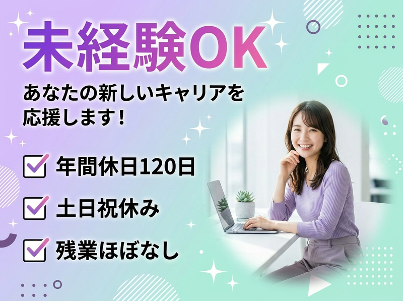 株式会社マックスサポートの求人・転職情報