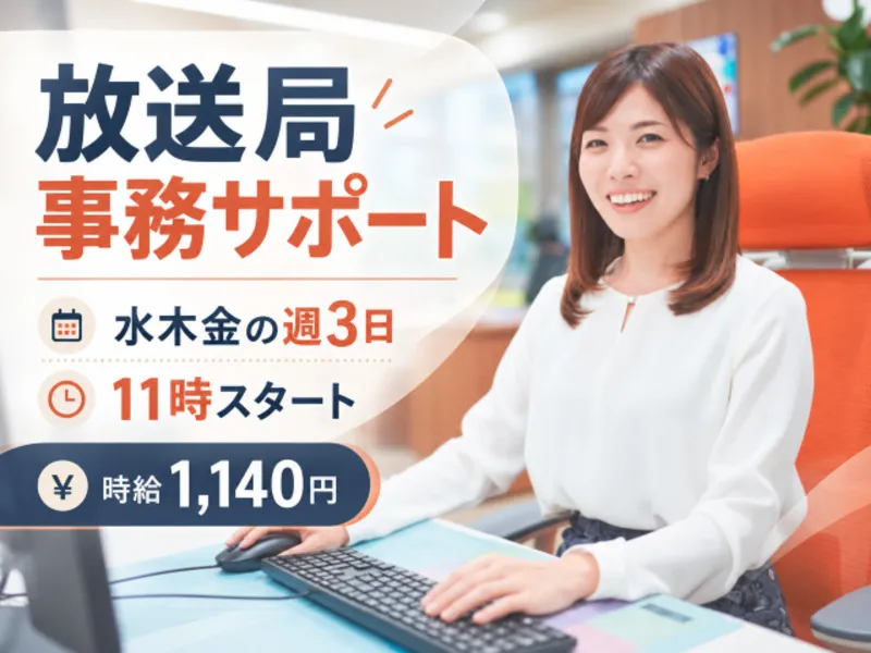 アビリティーセンター株式会社　松山オフィスのアルバイト・バイト求人情報