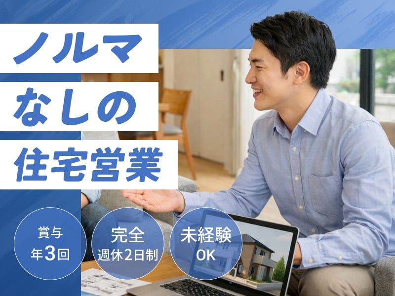 株式会社井上建設　の求人・転職情報