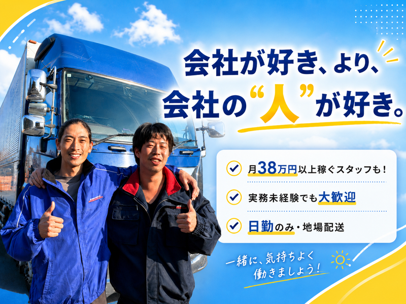 株式会社テクノトランスの求人・転職情報
