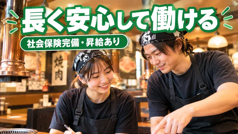 有限会社NEWSのアルバイト・バイト求人情報