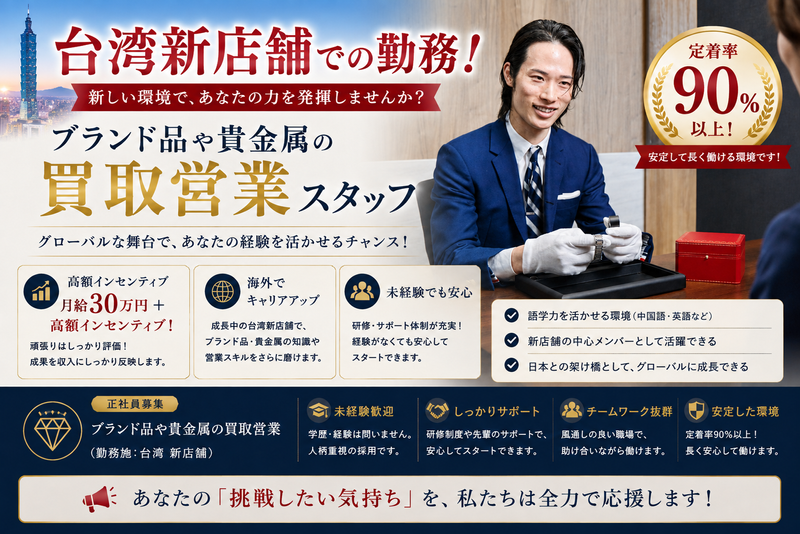 株式会社THの求人・転職情報