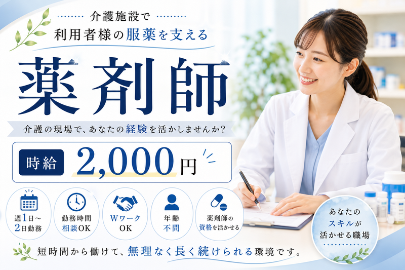 社会福祉法人 関記念 栃の木会の求人・転職情報