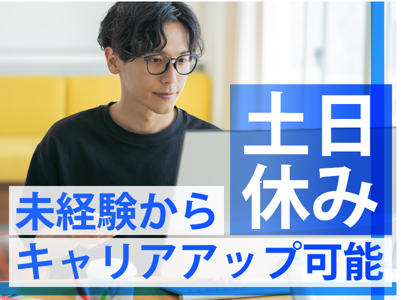株式会社WeStyleの求人・転職情報