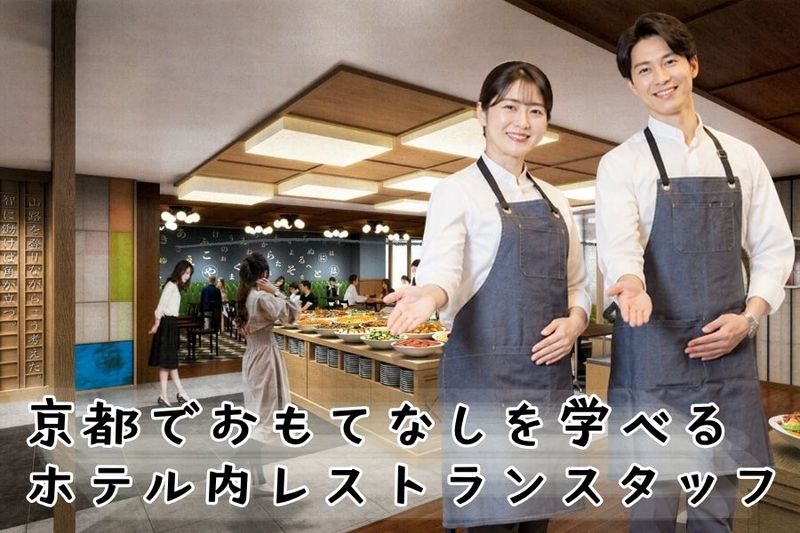 ＡＢアコモ株式会社の求人・転職情報
