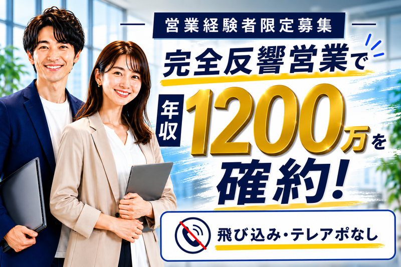 株式会社えねこの求人・転職情報