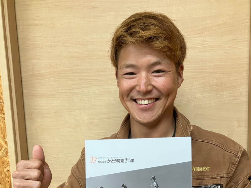 有限会社かとう開発技建の求人・転職情報