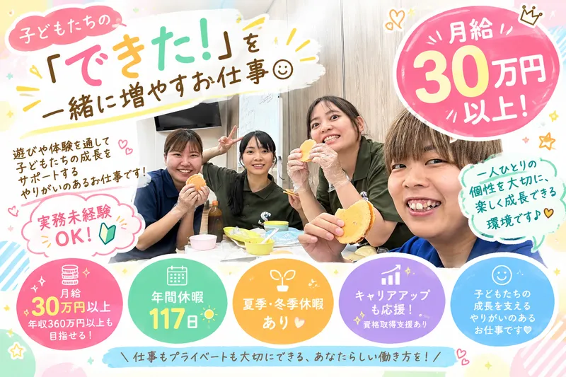 株式会社ＪＯＢ　ｃｏｎｎｅｃｔの求人・転職情報
