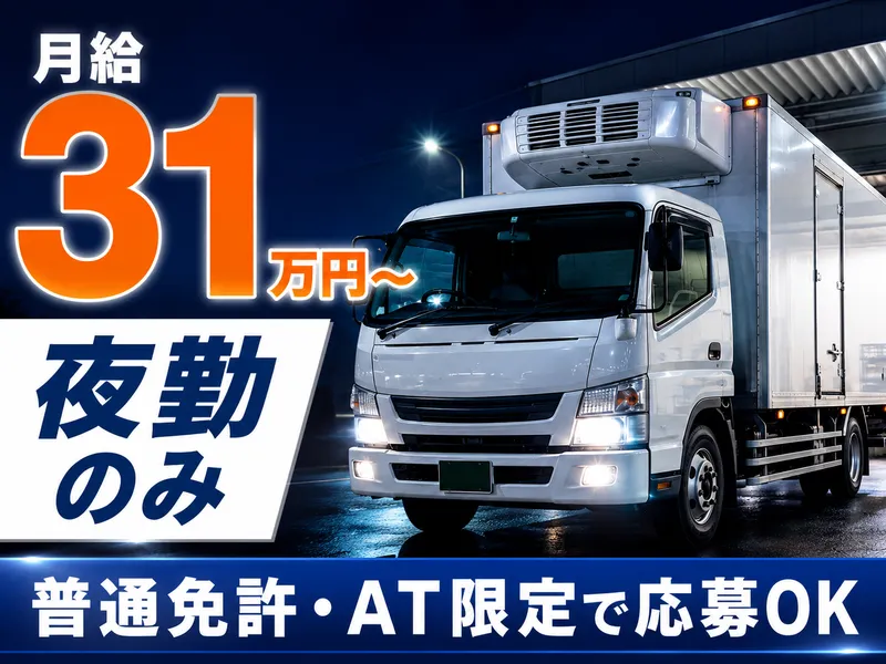 有限会社神奈川トータルサービス　上溝車庫の求人・転職情報