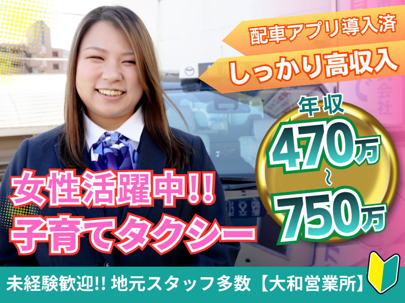 神奈川都市交通株式会社の求人・転職情報