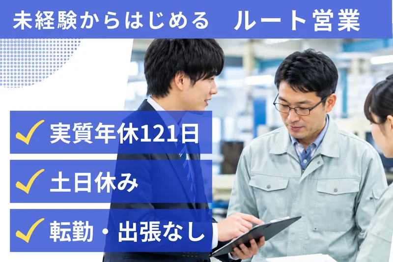 すぎやま工業株式会社の求人・転職情報