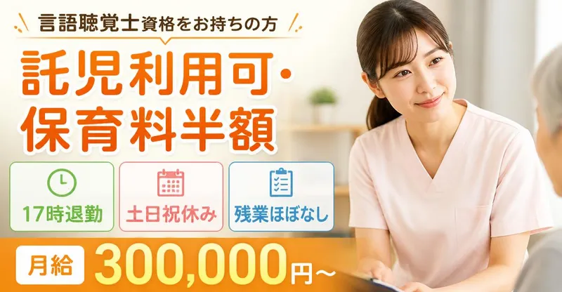 株式会社AT 指定訪問看護アットリハ小雀町の求人・転職情報