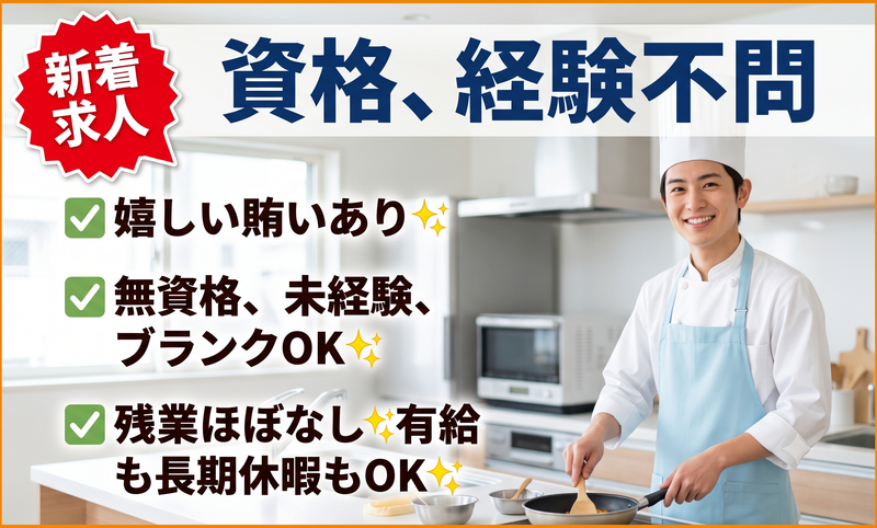 株式会社桜山フードプランニング-0006の求人・転職情報