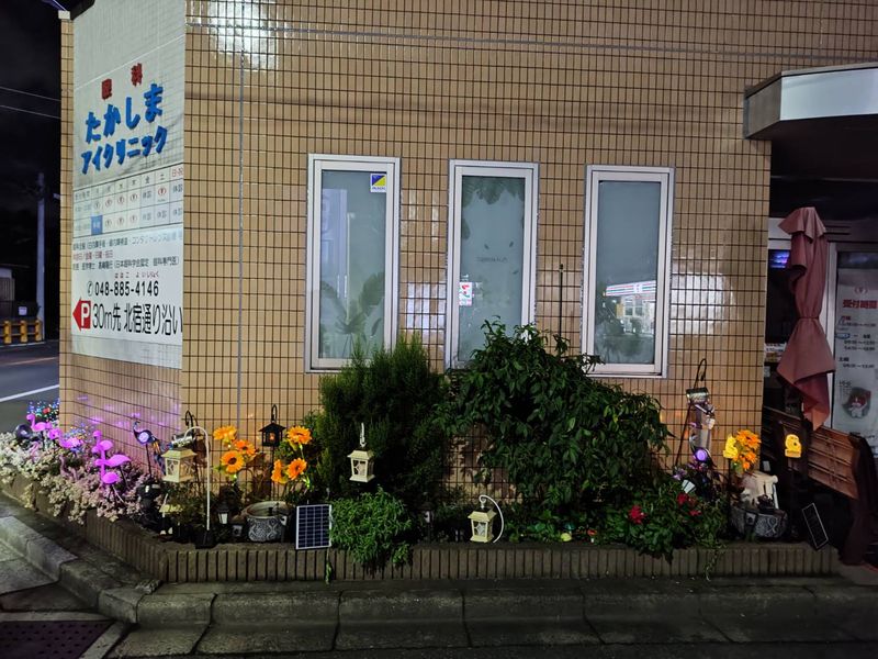 医療法人社団　アイクリ会の求人・転職情報