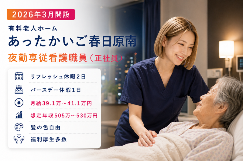 株式会社 あったかいごの求人・転職情報