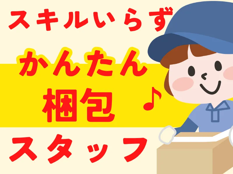 株式会社ワールドインテックのアルバイト・バイト求人情報
