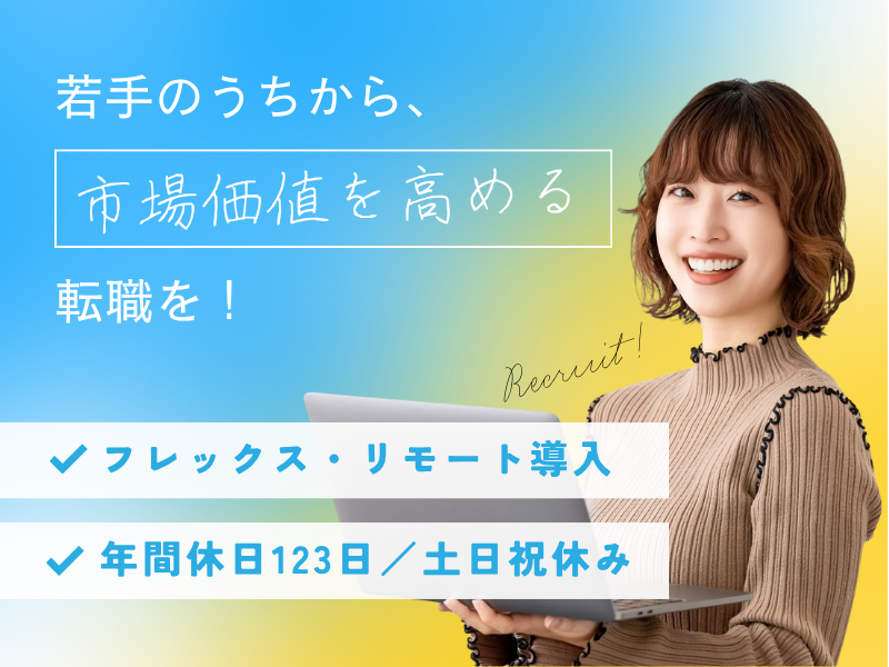 パーソルキャリア株式会社の求人・転職情報