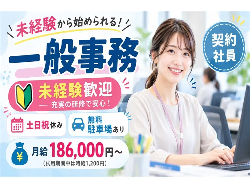 アビリテイーセンター株式会社の求人・転職情報