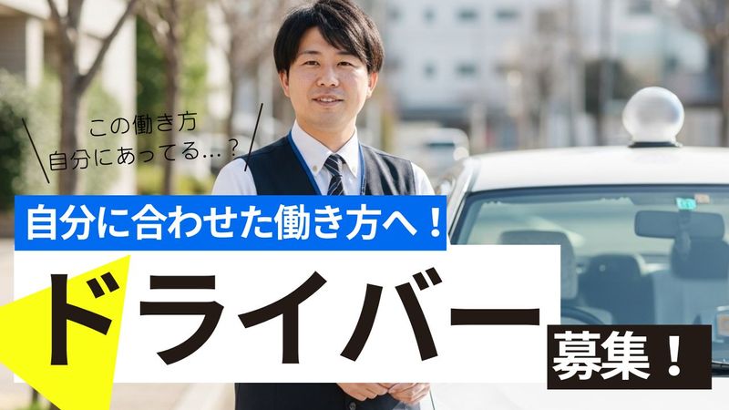 NPO法人ドラキャリの求人・転職情報