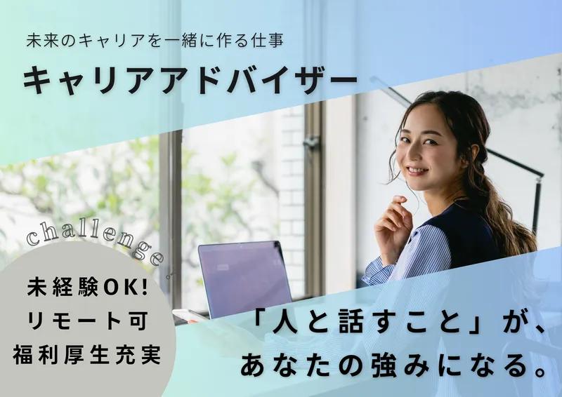 株式会社マノア・リノの求人・転職情報