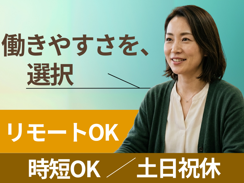 一般社団法人よりそうの求人・転職情報