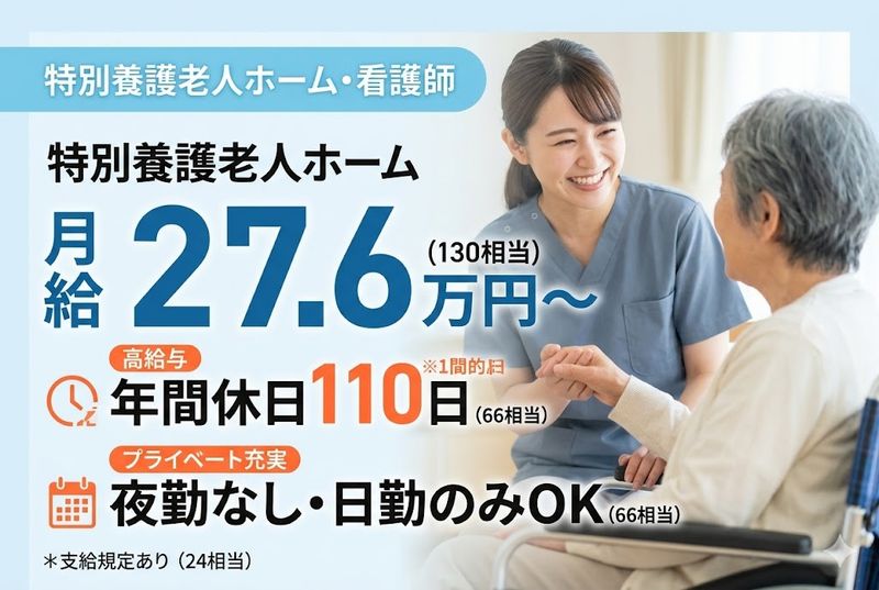 社会福祉法人の求人・転職情報