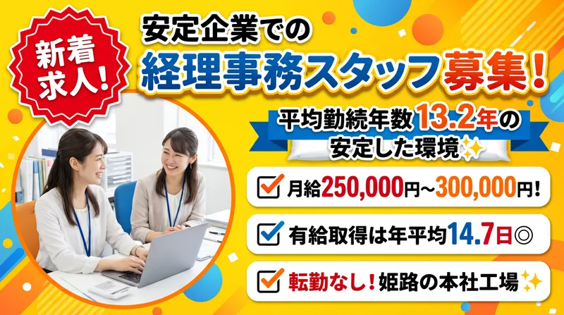 株式会社水本機械製作所の求人・転職情報