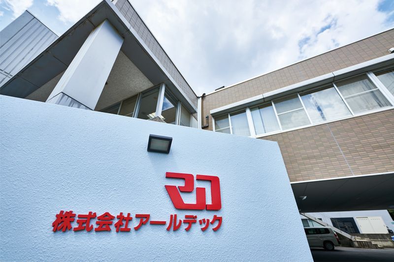 株式会社アールデックの求人・転職情報