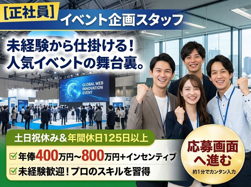 株式会社CoinPostの求人・転職情報