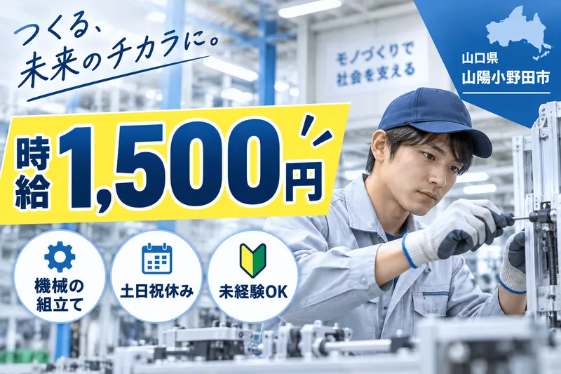 有限会社ワイ・エス・ケイのアルバイト・バイト求人情報-47