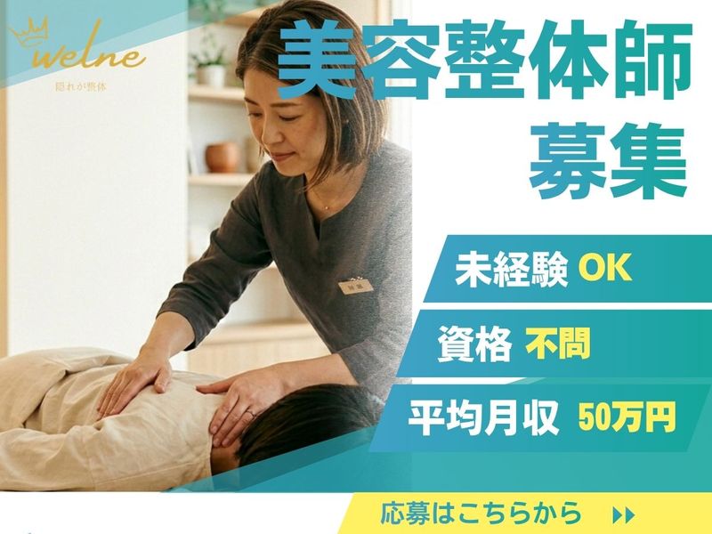 株式会社Ｇｒｅｅｎ　Ｔｈｅｒａｐｉｓｔの求人・転職情報